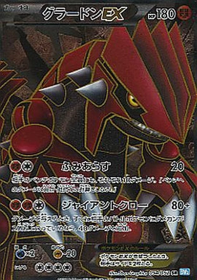 PSA10 Groudon EX SR :1ED [BW3 054/052](Expansion Pack 