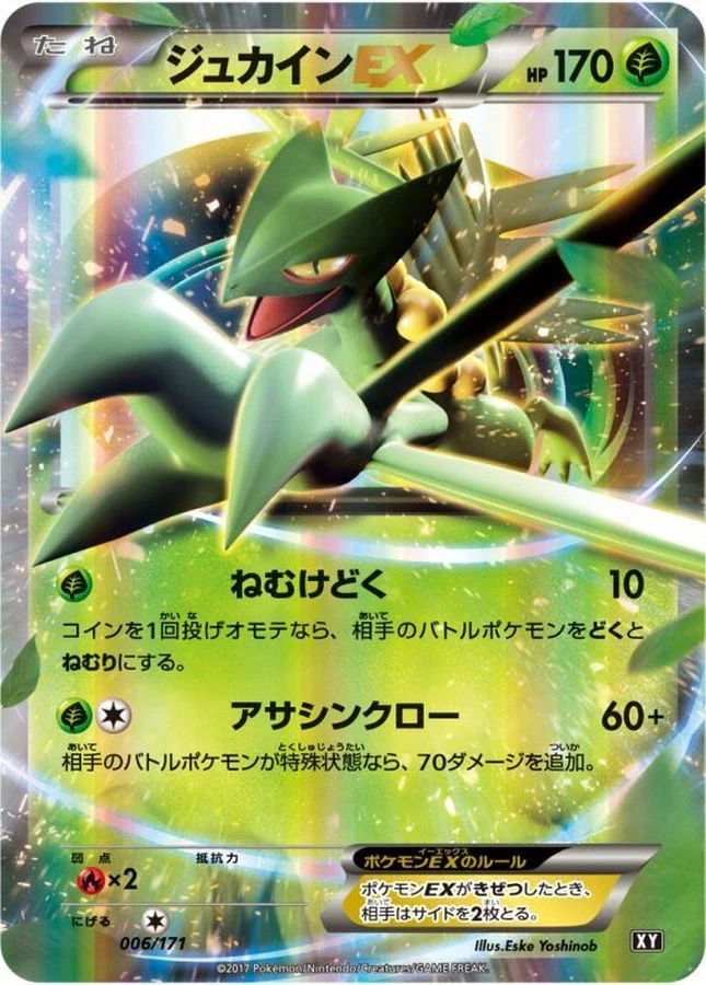 PSA10 Sceptile EX [XY 006/171](High Class Pack 