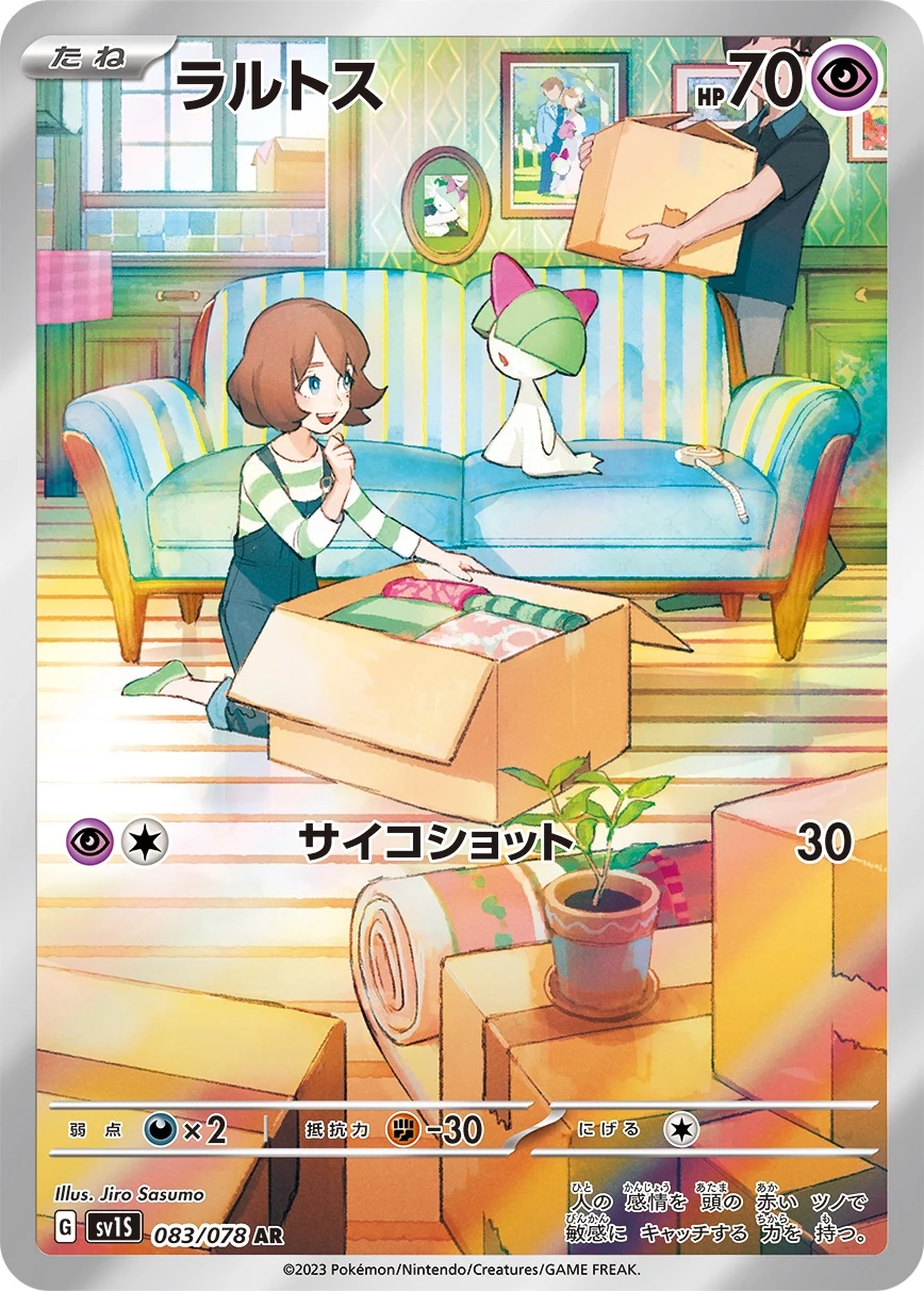 PSA10 Ralts AR[SV1S 083/078](Scarlet & Violet Expansion Pack