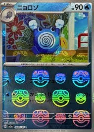 PSA10 Poliwhirl C: Master Ball Mirror[SV2a 061/165](Enhanced