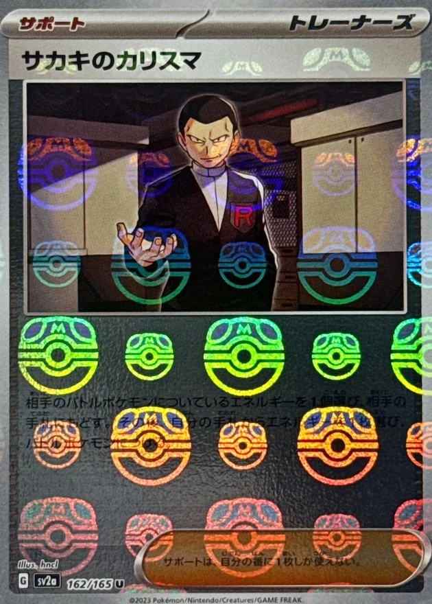 PSA10 Giovanni's Charisma U: Monster Ball Mirror[SV2a 162/165
