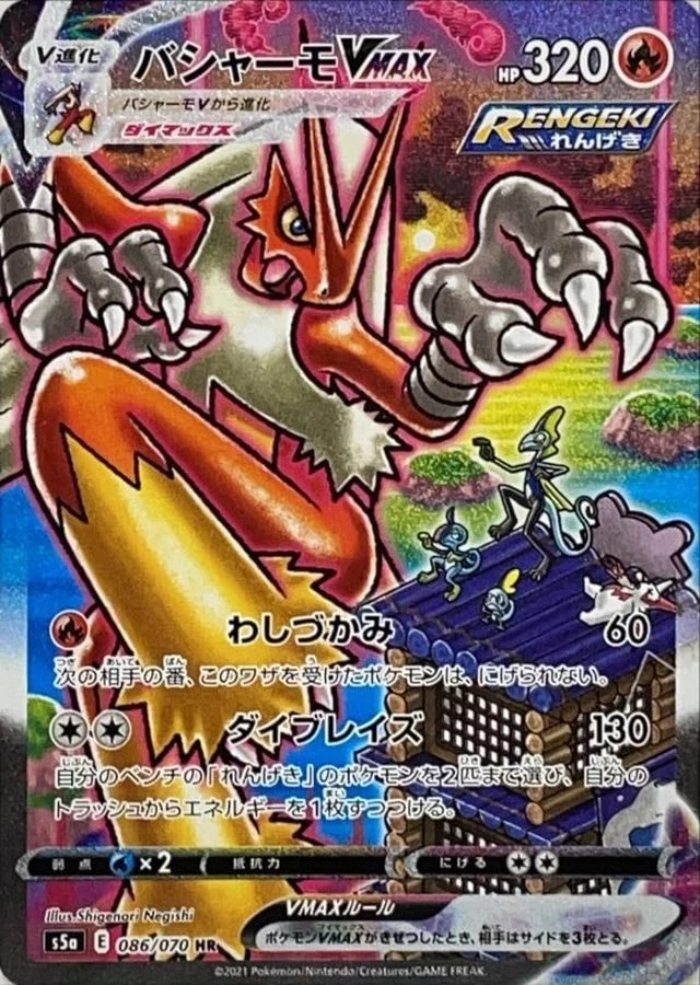 PSA10 Blaziken VMAX HR: SA[S5a 086/070](Enhanced Expansion Pack