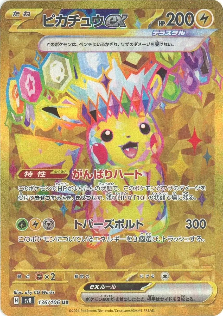 PSA10 Pikachu ex UR [SV8 136/106](Expansion Pack “Supercharged
