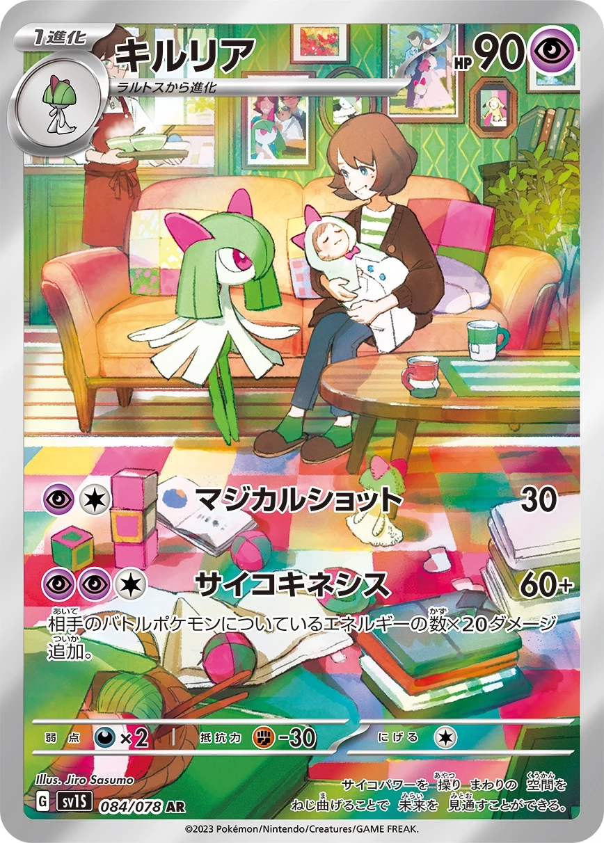 PSA10 Kirlia AR[SV1S 084/078](Scarlet & Violet Expansion Pack