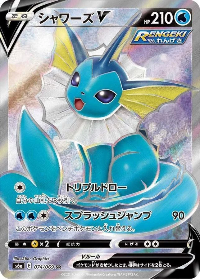 PSA10 Vaporeon V SR[S6a 074/069](Enhanced Expansion
