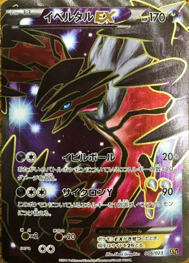PSA10 Yveltal EX[XYC 006/023](Super Legend Set 60 