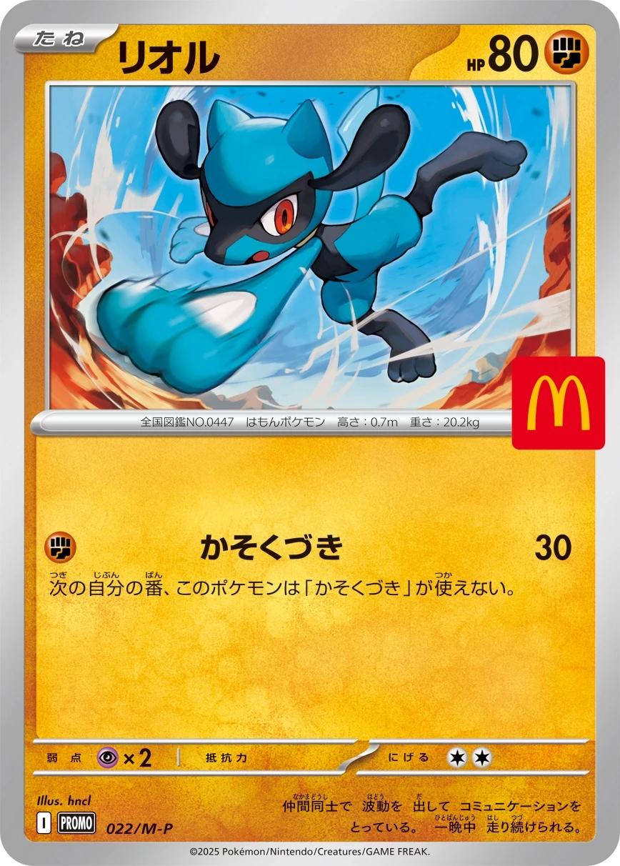 PSA10 Riolu P [M-P 022](Promo Card Pack 