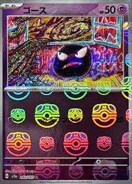 【PSA10】サンド C 旧柄 PSA10 Gastly C: Master Ball Mirror[SV2a 092/165](Enhanced
