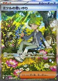 PSA10 Wally's Compassion SAR [M1S 091/063](Expansion Pack 