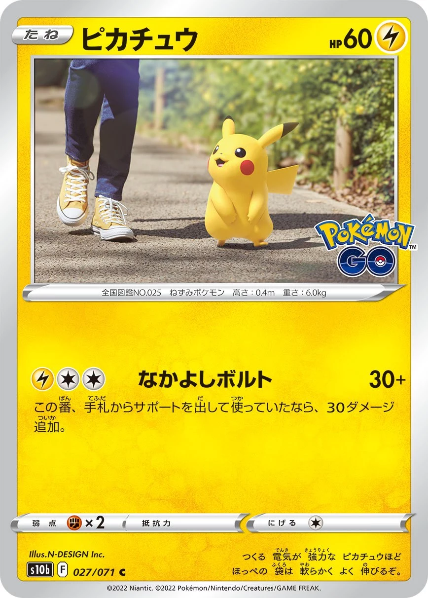 ピカチュウ C S10b Pokémon GO 027/071 PSA10 PSA10 Pikachu C[s10b 027/071](Enhanced Expansion Pack 