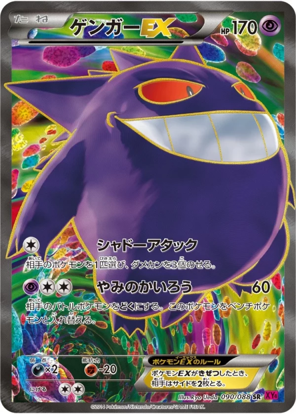 PSA10】フラージェスEX SR XY4 ファントムゲート 092/088 Florges EX