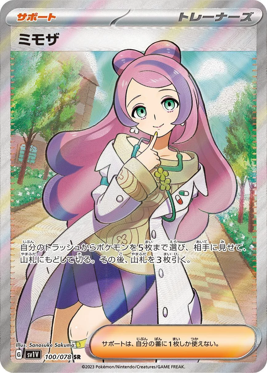 PSA10 Miriam SR [SV1V 100/078](Scarlet & Violet Expansion Pack
