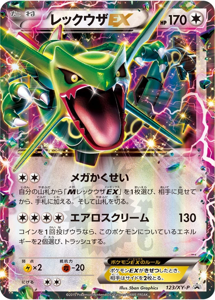 PSA10 Rayquaza EX P [XY-P 123](Promotional Cards 
