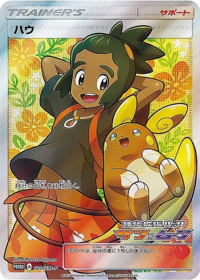 PSA10 Hau: PROMO[SM-P 020](SM-P Promotional cards) - Samurai Sword