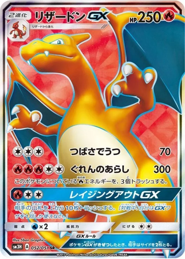 PSA10 Charizard GX SR[SM3H 052/051](Expansion Pack 