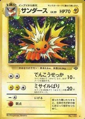 PSA10 Jolteon R: Old Back [PMCG2 No.135](Expansion Pack 