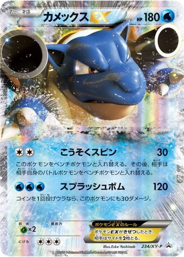 PSA10 Blastoise EX P [XY-P 234](Special Pack 
