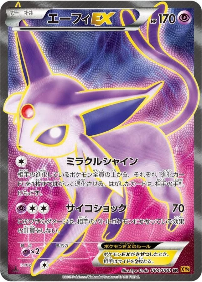PSA10 Espeon EX SR :1ED [XY9 084/080](Expansion Pack 