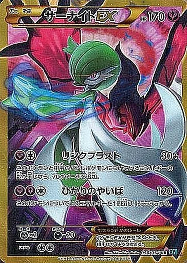 PSA10 Gardevoir EX UR [XY11 059/054](Expansion Pack 