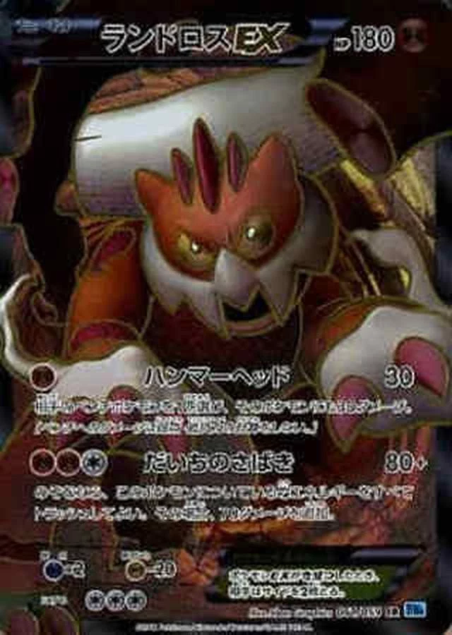 PSA10 Landorus EX SR[BW6 061/059](Expansion Pack 