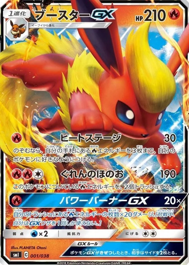 PSA10 Flareon GX [SMI 001/038](Starter Set 