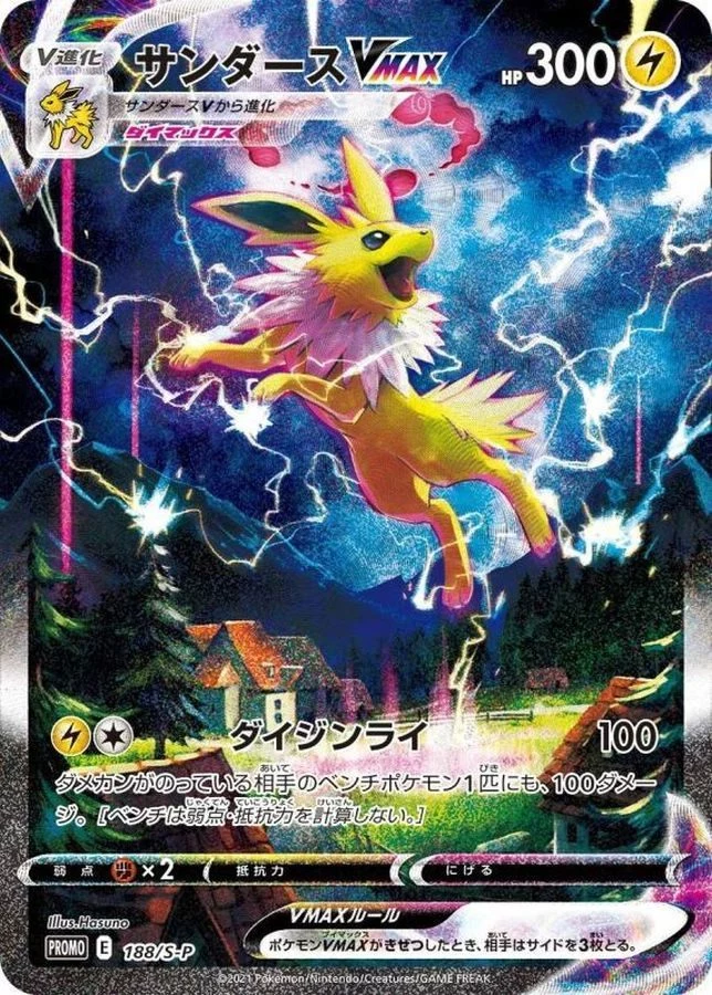 PSA10 Jolteon VMAX Summer PokeCard: PROMO[S-P 188](S-P Promotional