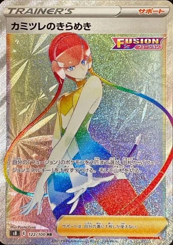 2023年 エルスぺス・レズプレンデント プロモカード　PSA10 PSA10 Elesa's Sparkle HR[S8 122/100](Expansion Pack
