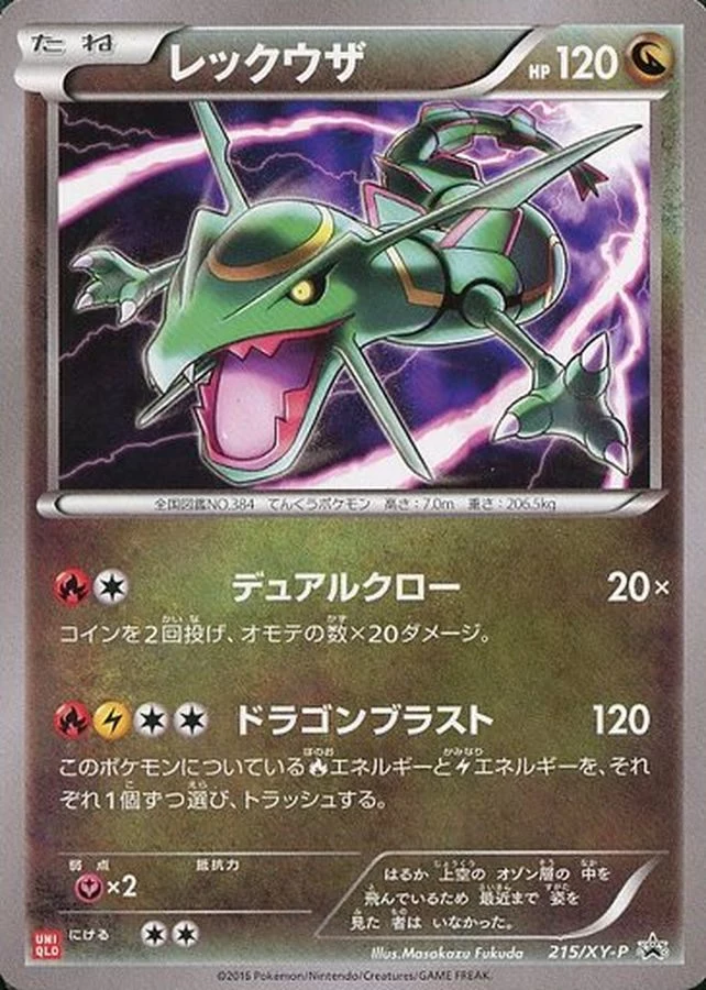 PSA10 Rayquaza: PROMO[XY-P 215/XY-P](XY-P Promotional cards
