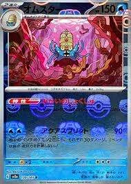 R*n様 ケルディオ　カラマネロ　スターミー　PSA10 セット　ポケカ AR PSA10 Omastar R: Master Ball Mirror[SV2a 139/165](Enhanced