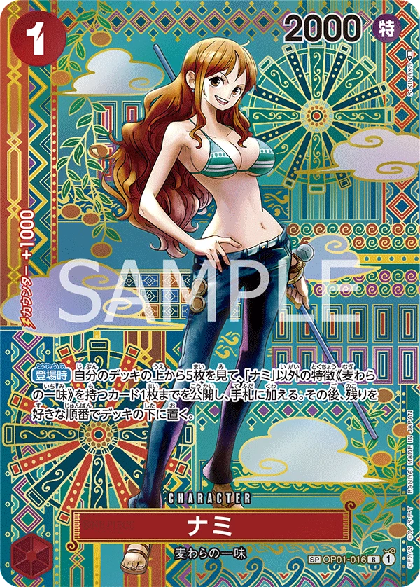 OP-05 One Piece Parallel, SP and Secret Rare List