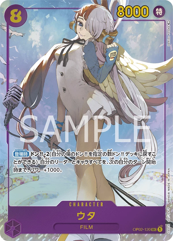 OP02-120 ウタ (SEC) PARAMOUNT WAR [OP-02]