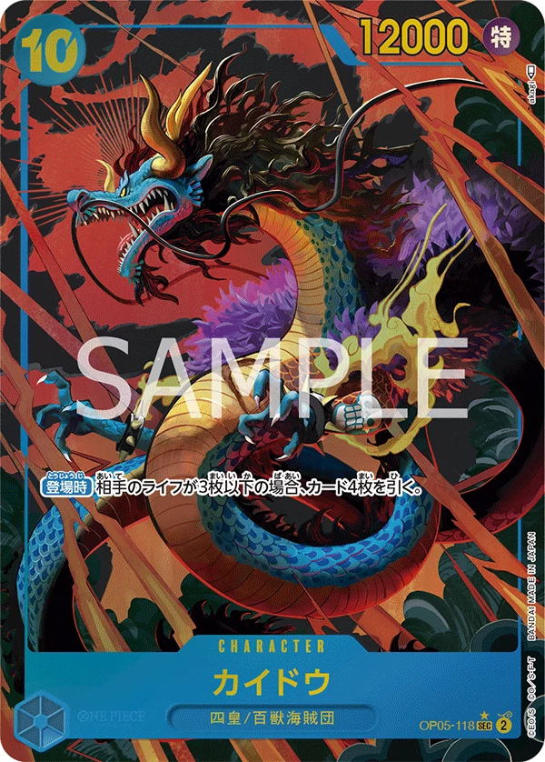 OP-05 One Piece Parallel, SP and Secret Rare List