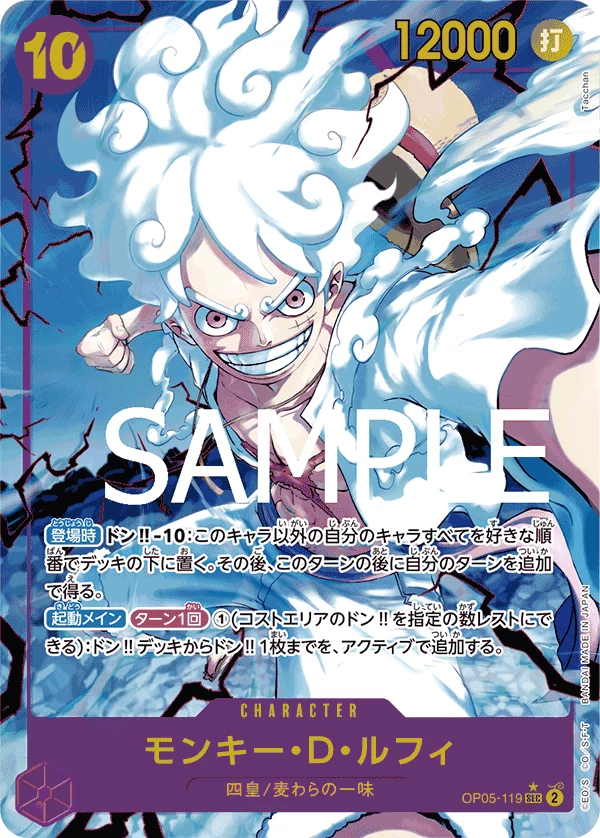 One Piece PRB-01 The Best: Parallel, SP and SEC List