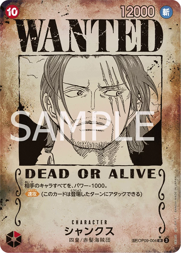 OP09 One Piece Parallel, SP and Secret Rare List