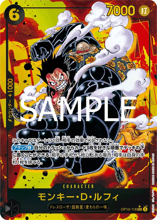 Monkey.D.Luffy OP10-118_p1 SEC, Royal Blood