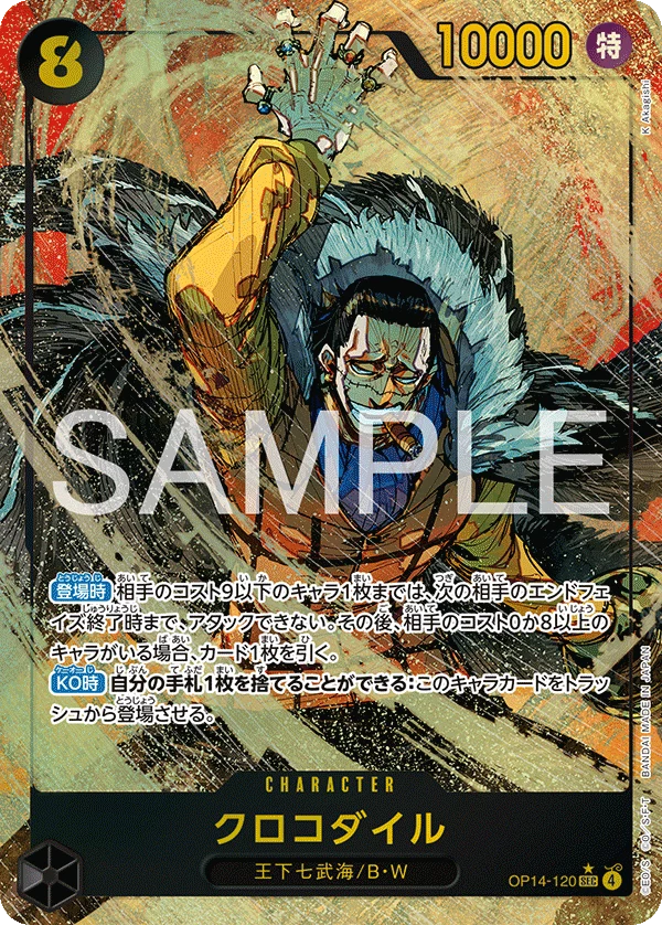 One Piece OP-14 Card List: Parallel, SP and Secret Rare