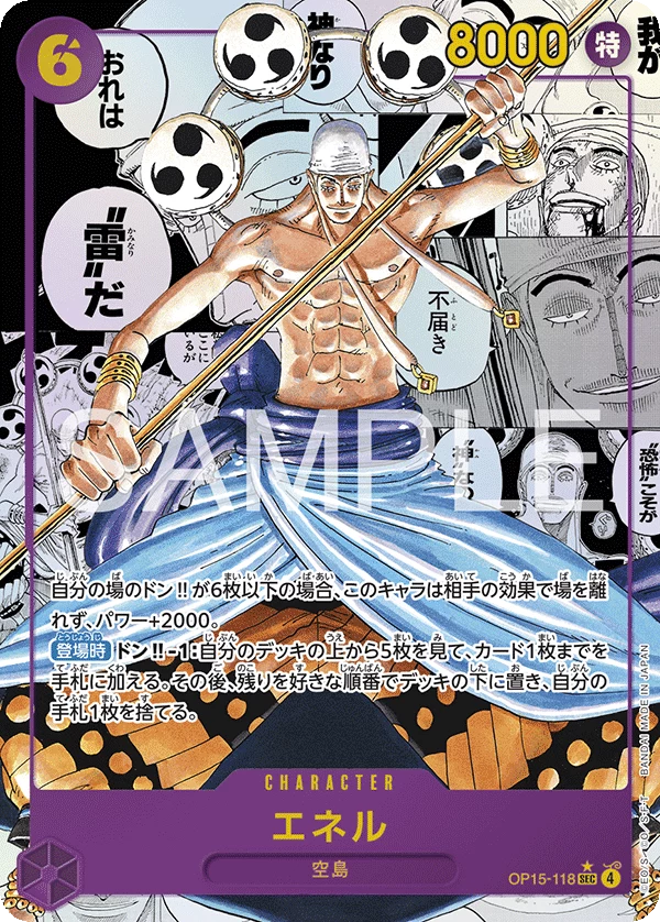 Enel OP15-118_p2 SEC parallel, OP-15 Adventure on Kami’s Island