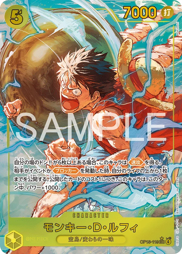 Monkey D. Luffy OP15-119_p1 SEC parallel, OP-15 Adventure on Kami’s Island