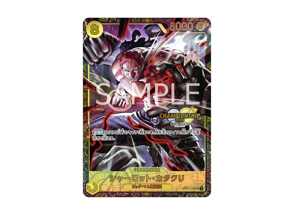 PSA10 Charlotte Katakuri SEC [OP03-123](Promotional Card
