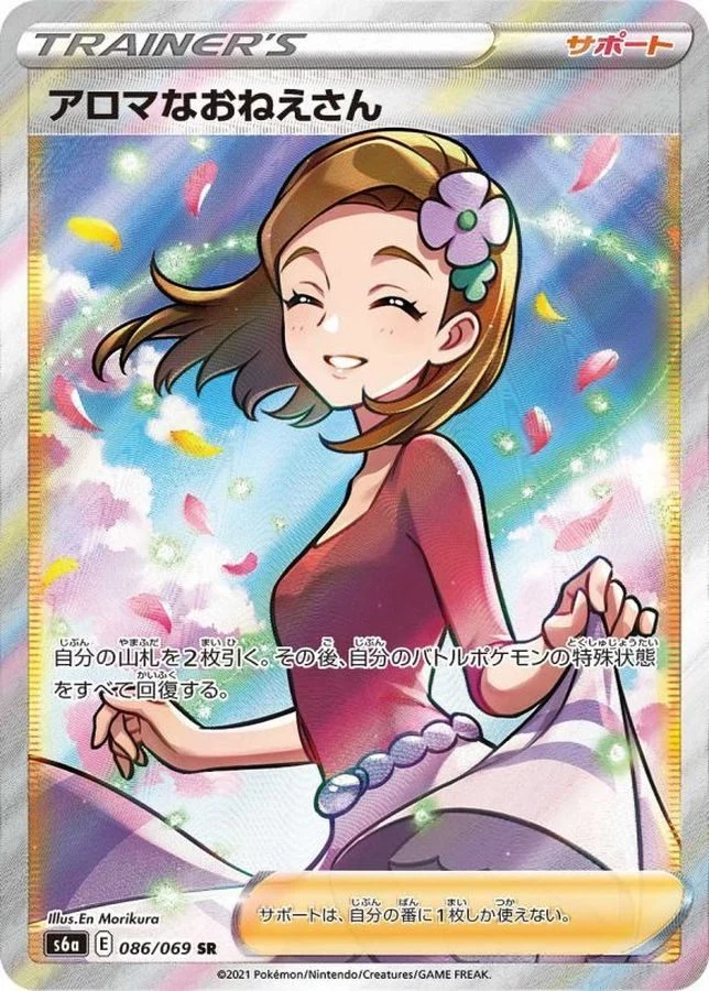 PSA10 Aroma Lady SR[S6a 086/069](Enhanced Expansion