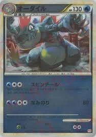 PSA10 Feraligatr :Mirror :1ED [L1-H 024/070](Expansion Pack