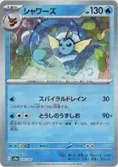 PSA10 Vaporeon :Monster Ball Mirror [SV8a 030/187](High Class Pack