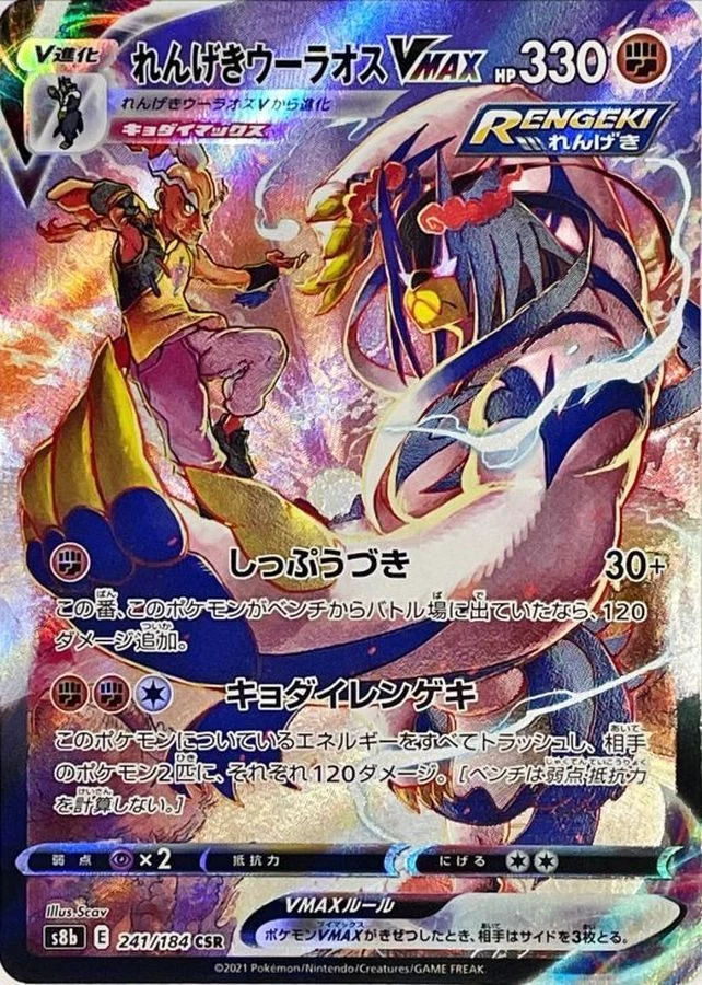 PSA10 Rapid Strike Urshifu VMAX CSR[S8b 241/184](High Class Pack