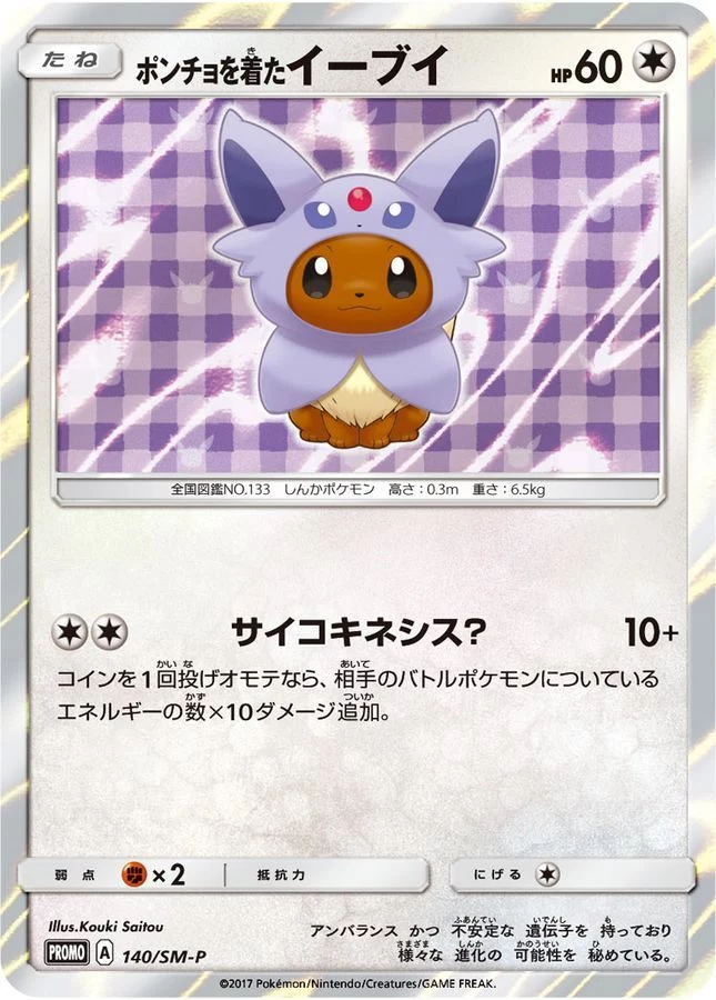 PSA10 Eevee wearing a poncho: PROMO[SM-P 140](SM-P Promotional