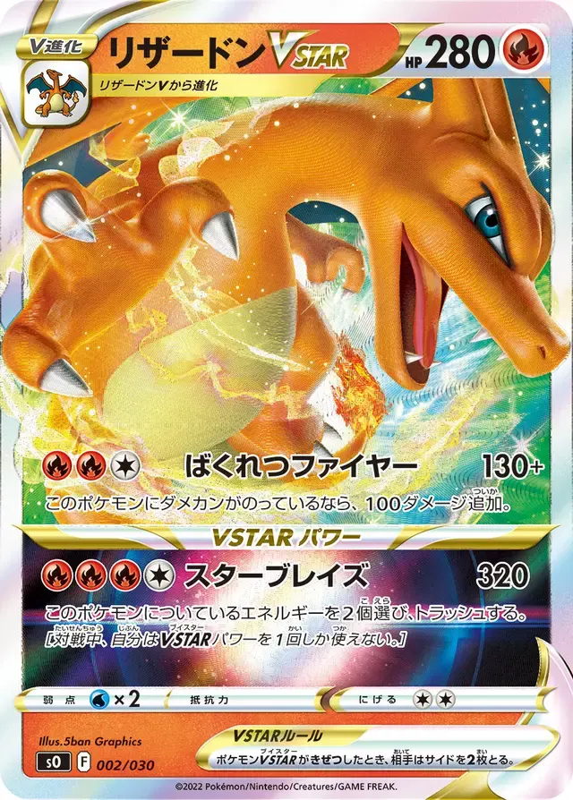PSA10 Charizard VSTAR [SO 002/030](Special Deck Set Lizardon VSTAR
