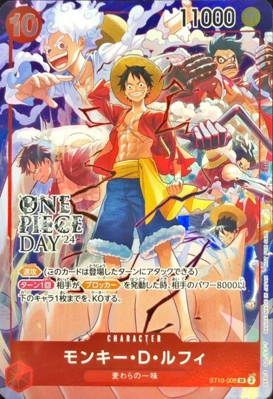 PSA10 Monkey.D.Luffy SR [ST10-006](Promotional Card 