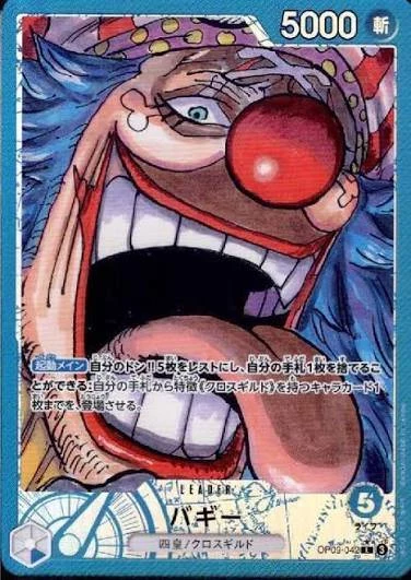 PSA10 Buggy L [OP09-042](ANNIVERSARY SET 