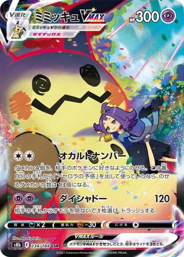 PSA10 Mimikyu VMAX (Acerola) CSR[S8b 234/184](High Class Pack