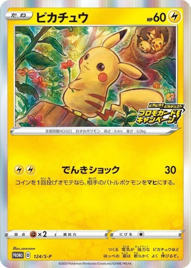PSA10 Pikachu : PROMO P [S-P 124](Pika! Pika! Pikachu! Promotion