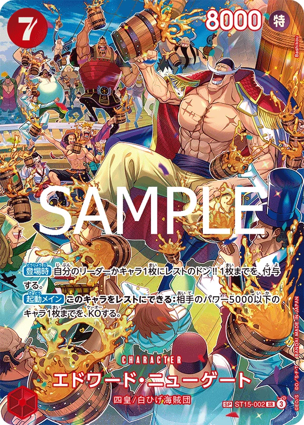 エドワード・ニューゲート ST15-002_p1 SP card, Royal Blood